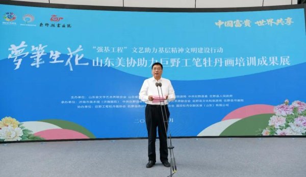 如何炒股 梦笔生花 |山东美协助力巨野工笔牡丹画培训成果展绽放泉城济南